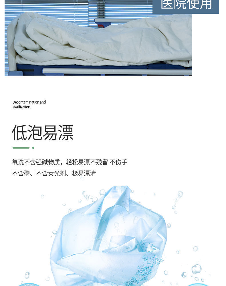 还原漂白剂舒万家织物剥色还原剂去黄去渍去霉彩漂粉漂白粉去污剥色