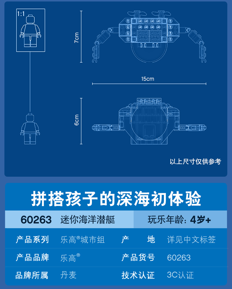 lego乐高城市系列迷你海洋潜艇60263男孩女孩拼插积木玩具