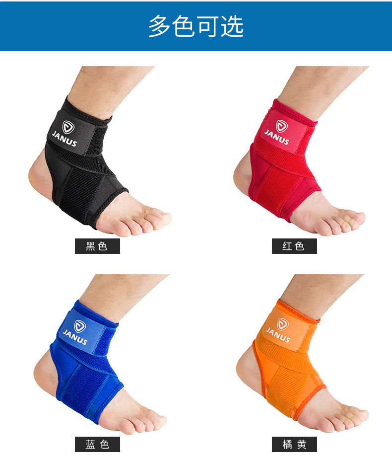 都趣护具 护踝男女保护套脚腕关节护具固定扭伤防护脚裸运动脚套篮球