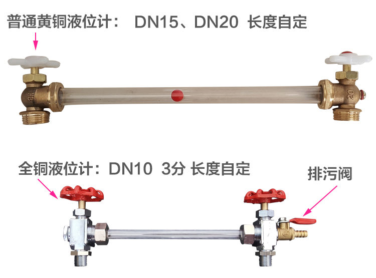 定做 玻璃管液位計 有機玻璃管 磁翻板液位計水箱 鍋爐水位計 油位計