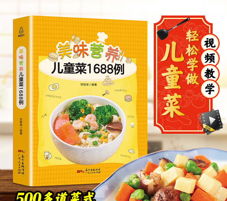 兒童早餐食譜書0-1-3-6-12歲三餐菜譜書籍大全幼兒童輔食餐書脾胃調理