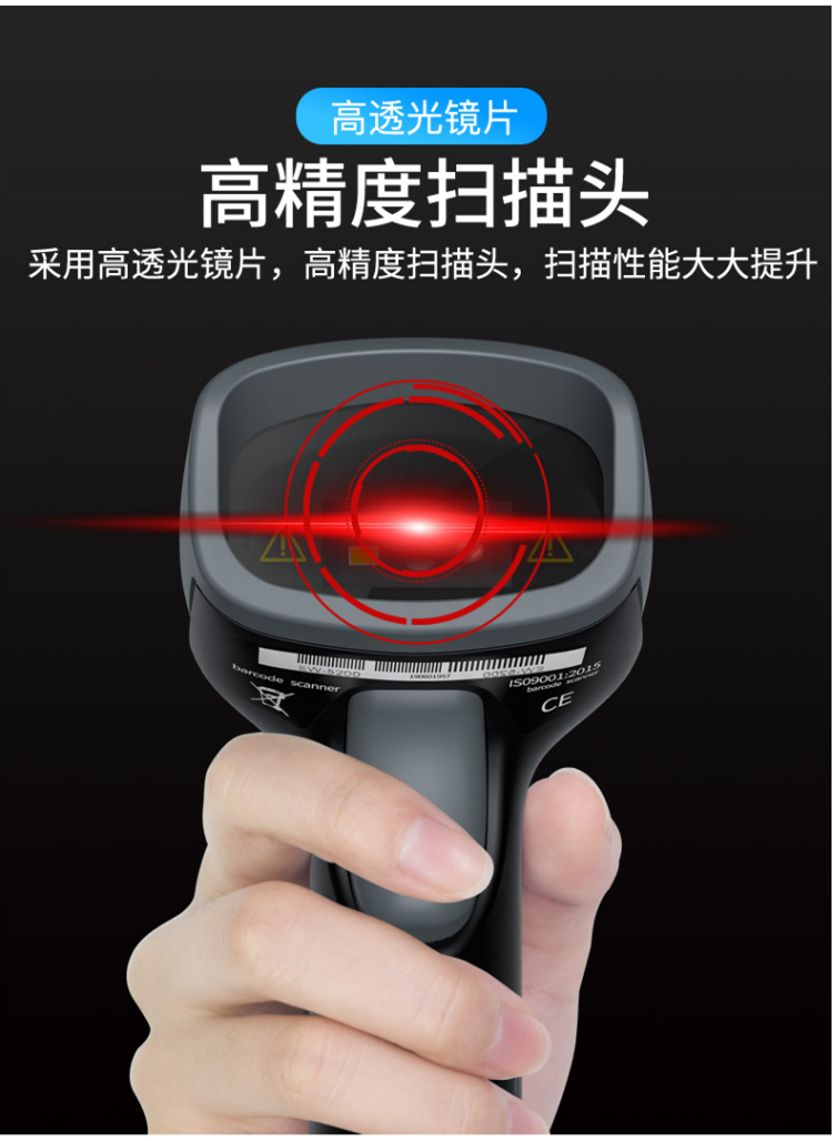 科密ep5000有线一二维扫描枪商品仓库快递条码枪手机屏幕收款码扫码枪