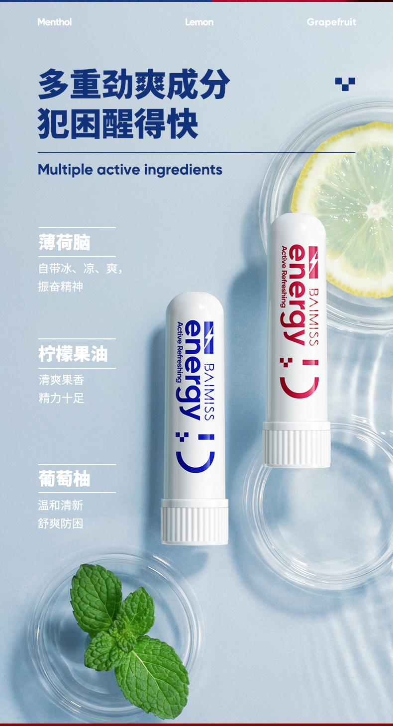 佰魅伊人活力劲爽能量液2ml2支