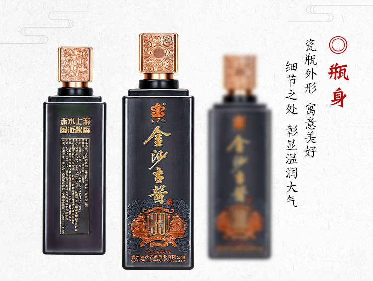 金沙古酒 金沙古醬 黑方30 53度醬香型白酒 500ml*4瓶整箱裝【價格