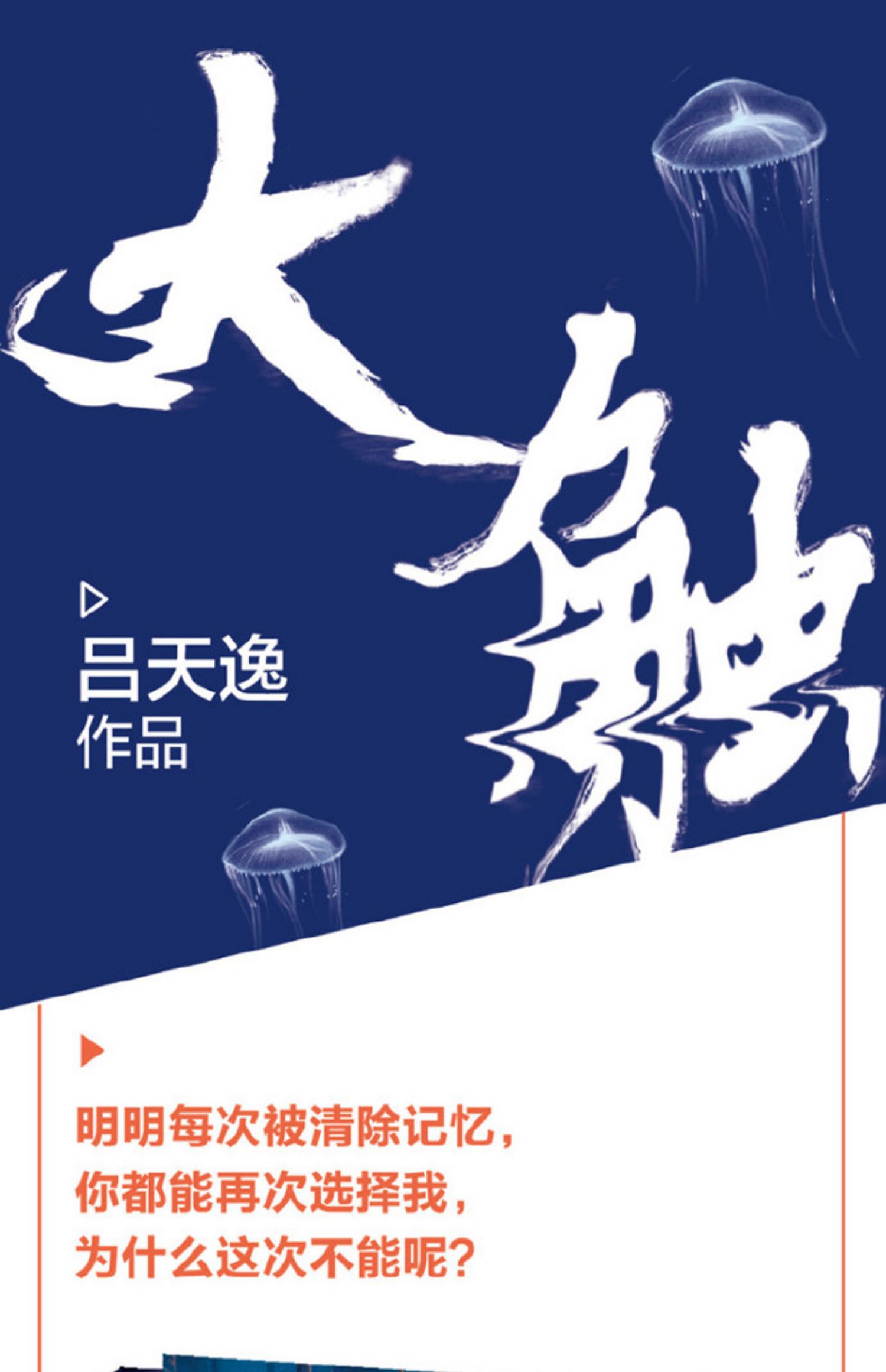 正版随机签名实体书大触吕天逸双男主cp奇幻甜宠花火都市现代言情小说