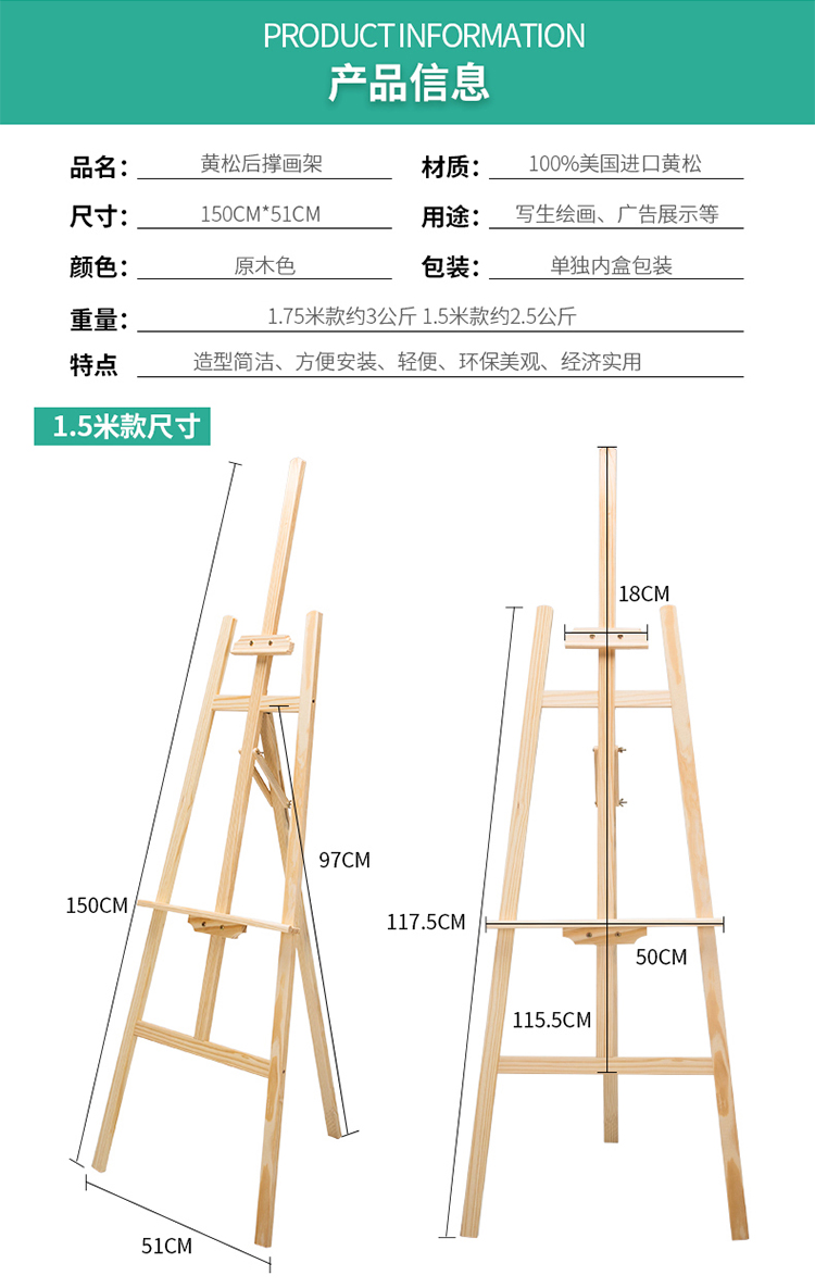 画板画架怎么安装图片