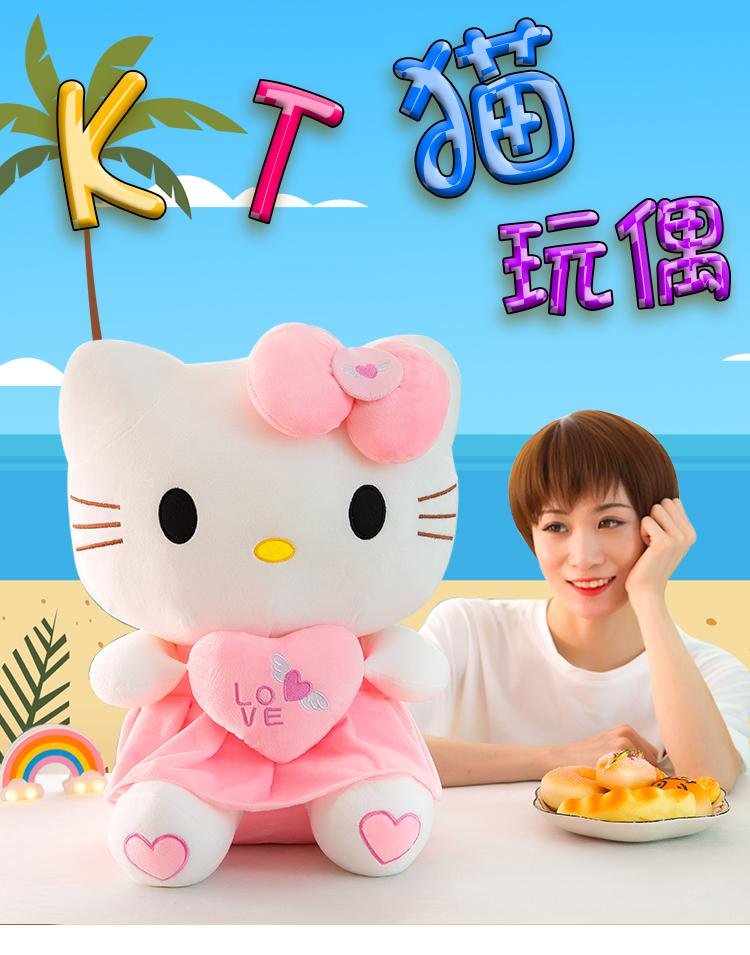 个人店其他品牌毛绒玩具1 哈喽kitty抱心凯蒂猫咪公仔毛绒玩具娃娃送