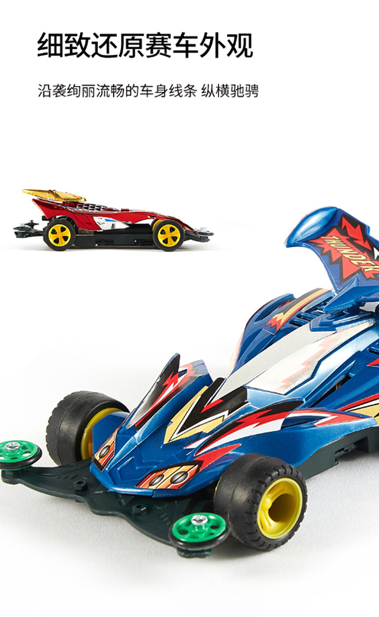 奥迪双钻四驱车拼装竞速四驱兄弟赛道赛车男孩玩具四驱赛车魂破天