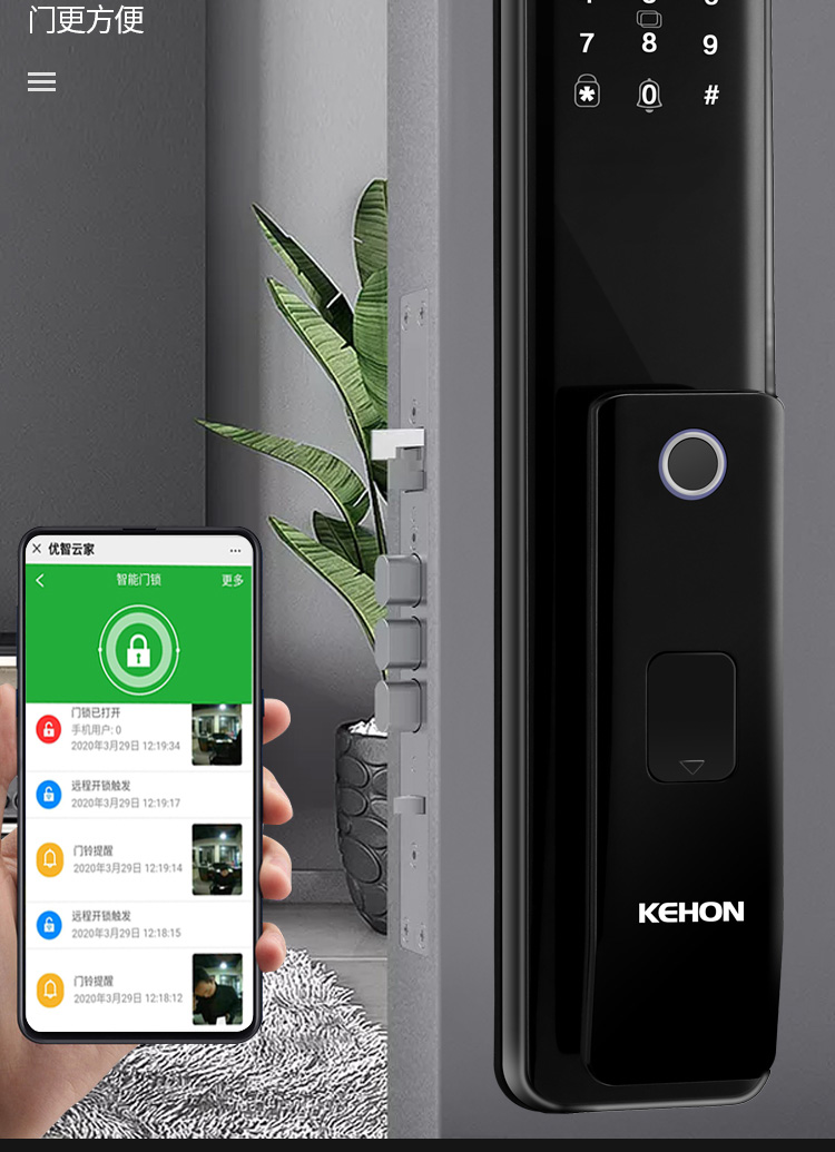 科熊新款v2高档电子智能锁指纹锁家用防盗门密码锁带电子猫眼全国安装