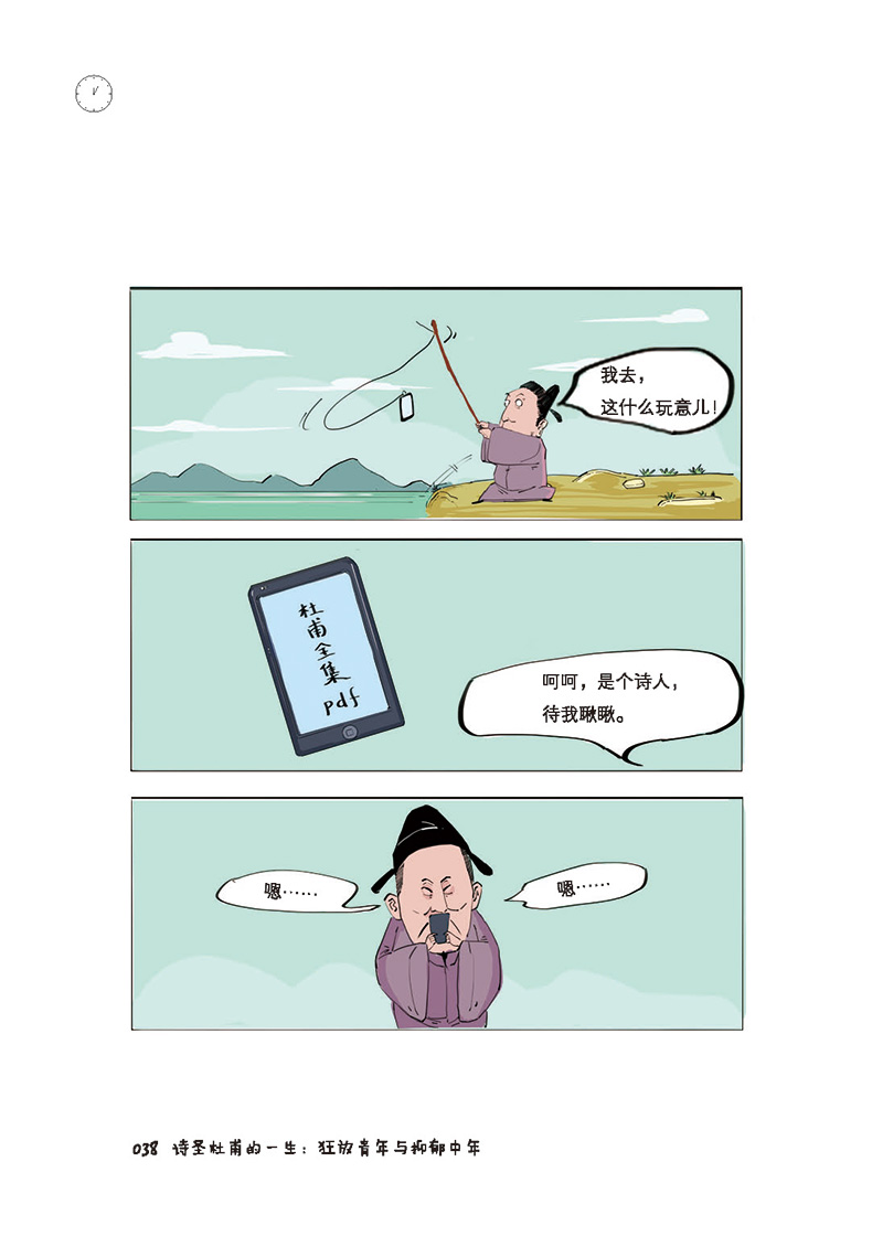 网正版半小时漫画唐诗2陈磊二混子继半小时漫画中国帝王世界说历史