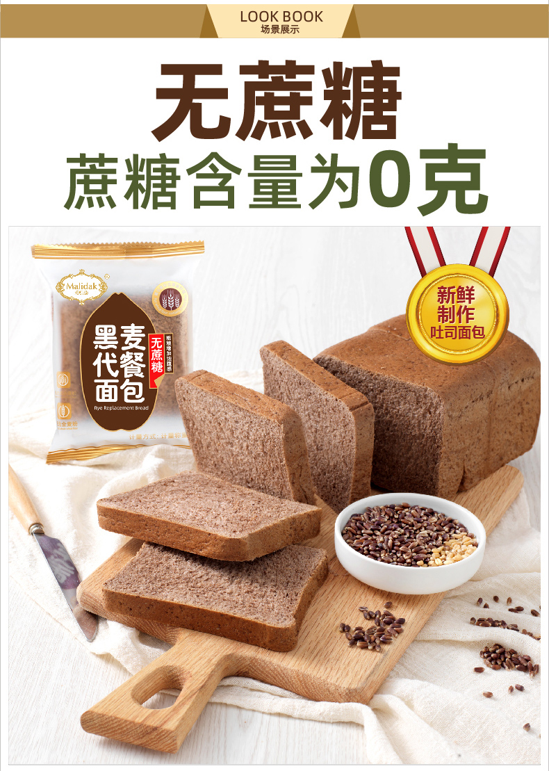玛呖德黑麦粗粮代餐面包健康轻食买一发二【价格 图片 品牌 报价】