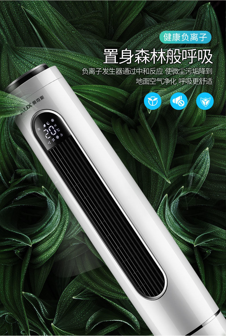 奥克斯(aux)空调扇1 奥克斯空调扇家用制冷器单冷风扇水冷风扇塔式