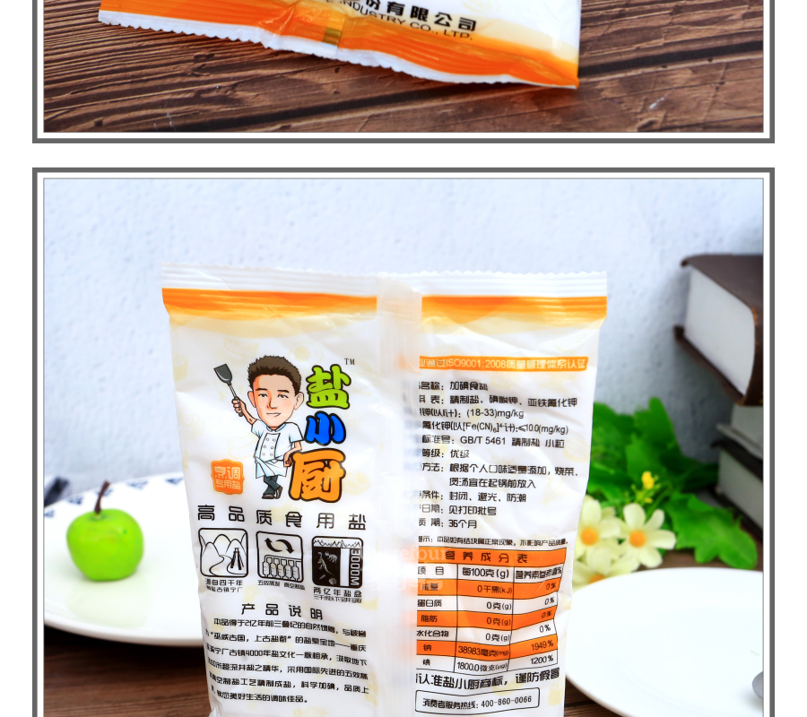 索特盐小厨加碘食盐400g