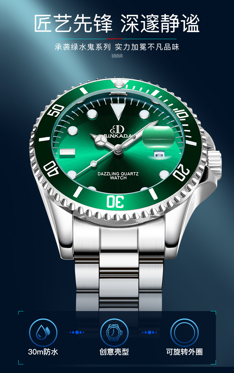 宾卡达binkada手表男士石英表精钢防水夜光日历男表5004
