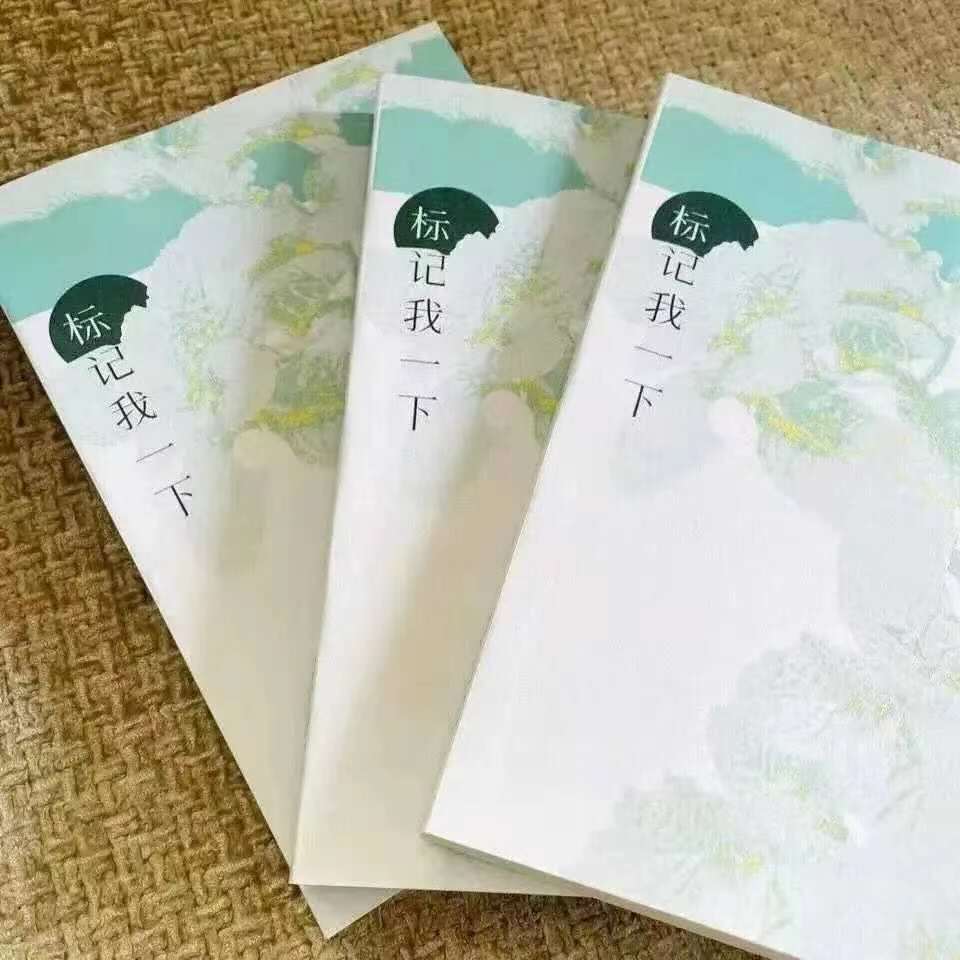 标记我一下全三册未删减paz作品青春文学校园爱情小说标记我一下