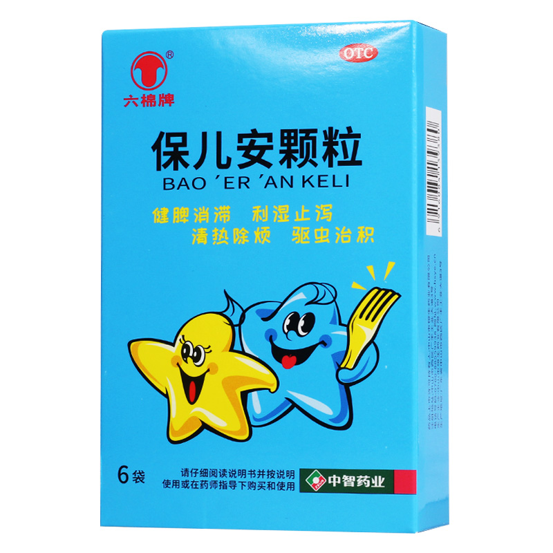六棉牌小儿胃肠道 保儿安颗粒 10克*6袋【价格 图片 品牌 报价】-苏宁