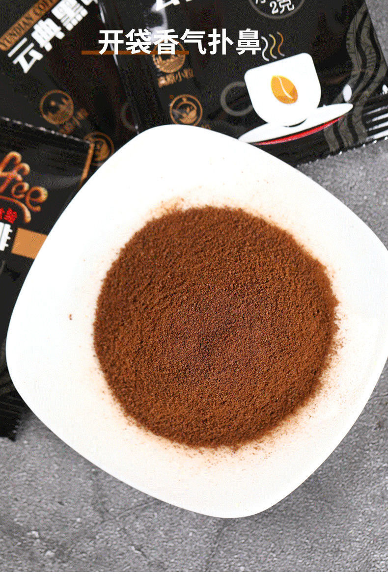 体验装25条装速溶黑咖啡无蔗糖手冲粉速溶冷热两泡小粒苦咖啡云南特产