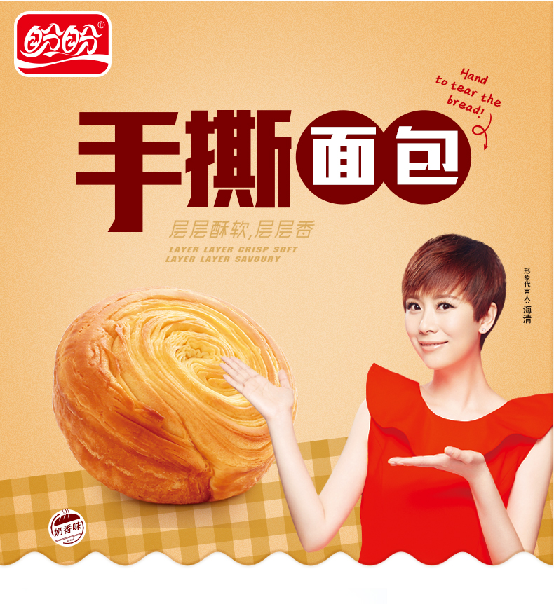 盼盼食品面包广告图片