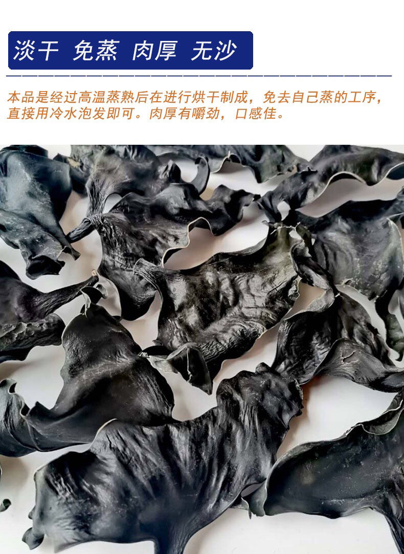 霞浦干海带头干货厚干海带根烘干海带淡干海带头500克烘干海带头可泡