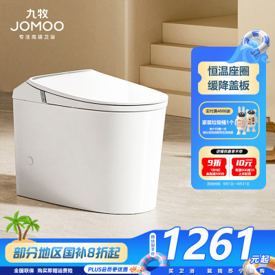 九牧(JOMOO)轻智能马桶家用釉面自洁喷射虹吸节水恒温坐便器SQ5342