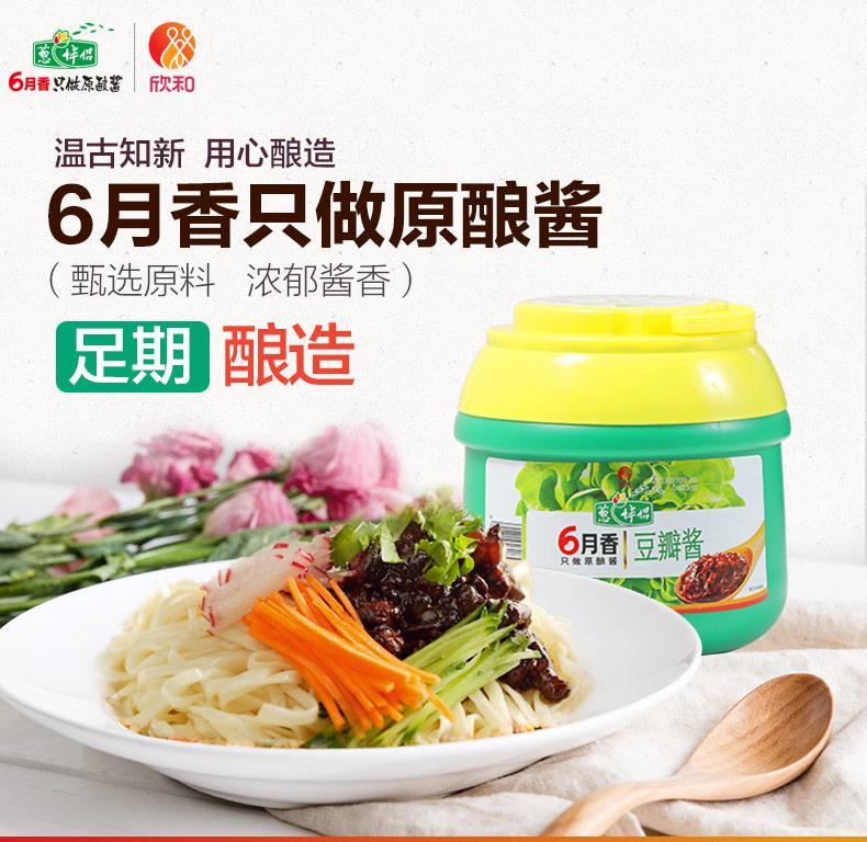 欣和6月香葱伴侣豆瓣酱2kg原酿豆瓣酱黄豆酱东北大酱蘸拌烧炒