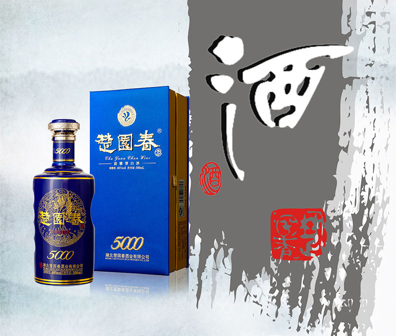 楚园春5000淡雅浓香型46度白酒礼盒装送礼高档单瓶商务宴席酒