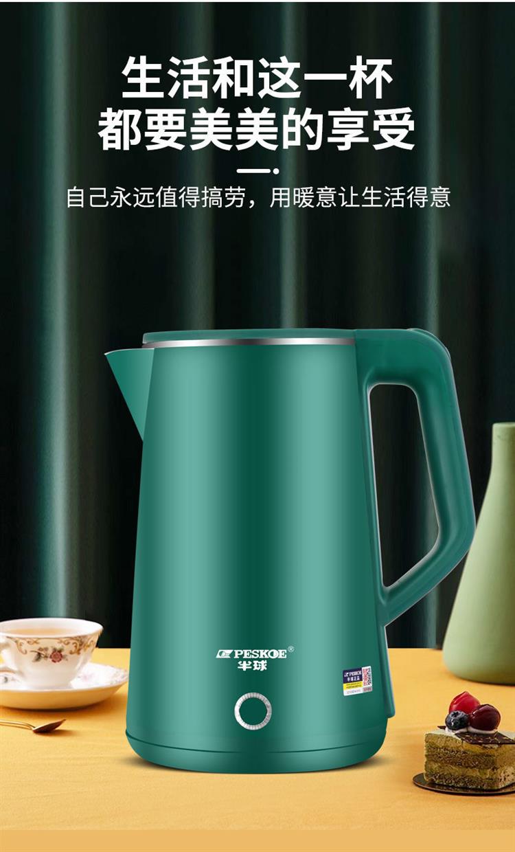 长虹洁立方电水壶见描述 清幽绿3.0l高配版-不保温|电热水壶家用全自
