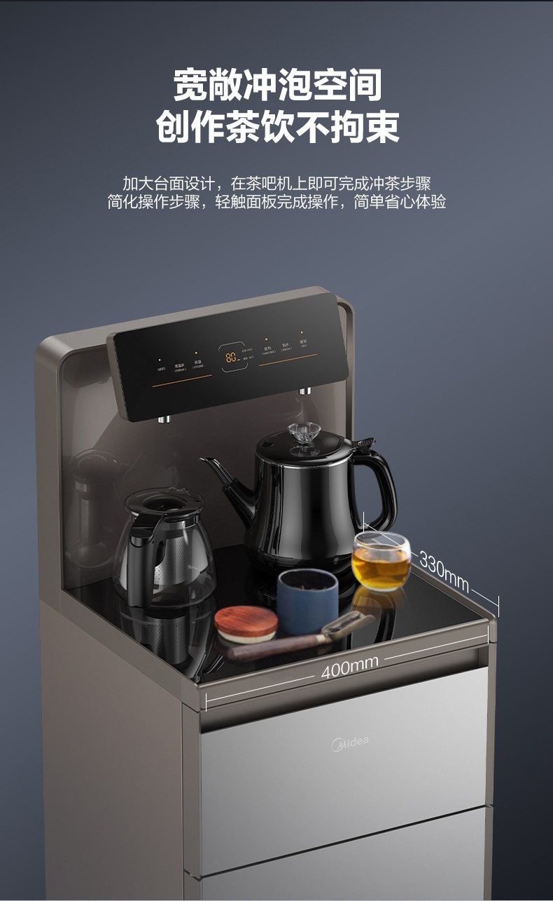 美的(midea)茶吧机家用立式饮水机高端智能办公下置式多功能自动茶吧