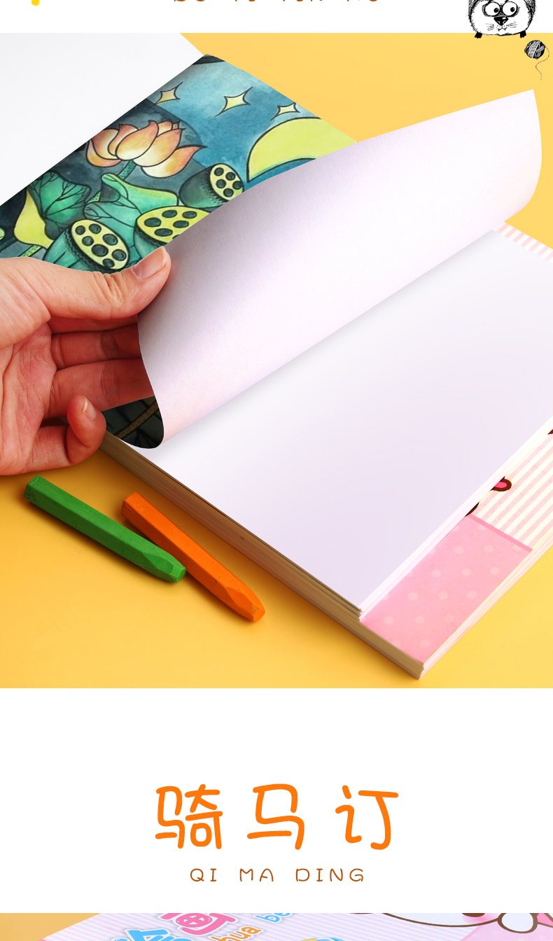 画画本儿童幼儿园a4图画本学生用小学生空白美术本子绘画本手绘涂鸦本