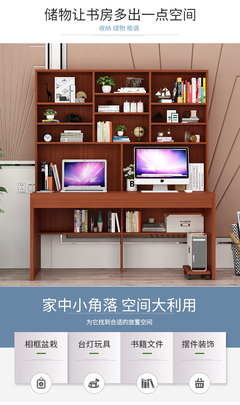 寻木匠书桌书架组合家用双人电脑桌台式书柜一体简约办公卧室写字桌