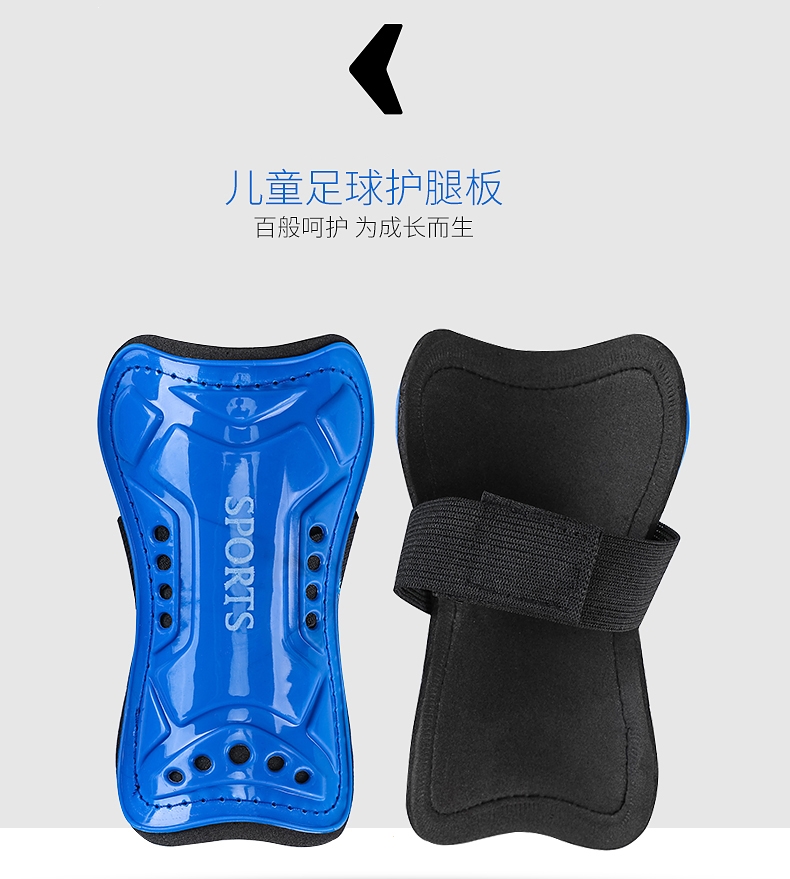 古达护具 古达足球护膝护板儿童足球护腿板专业男童学生小学生比赛