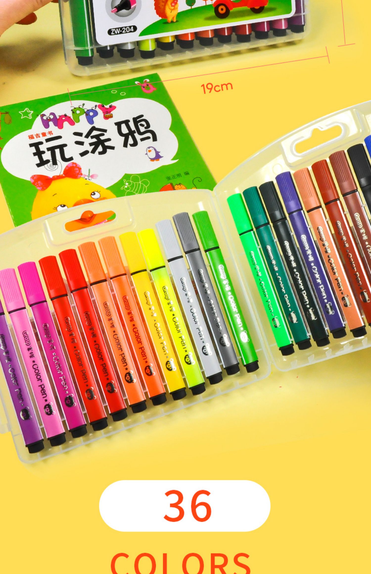 水彩笔可水洗安全无毒三角笔杆大容量幼儿园12色24色彩笔36色48色彩色