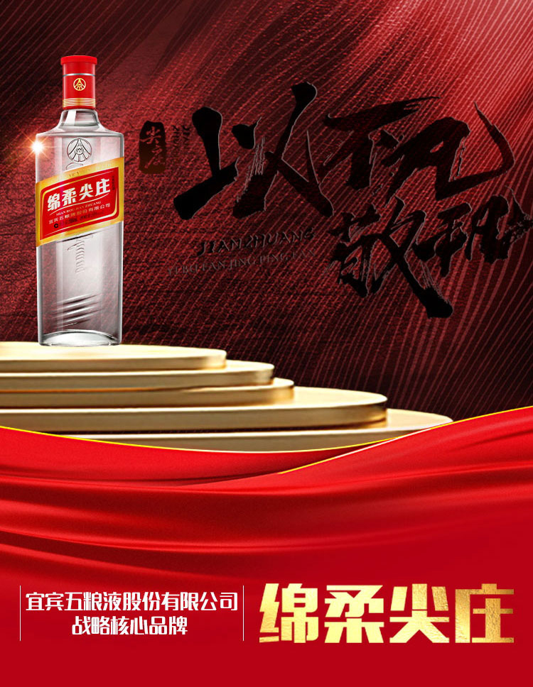 五粮液股份绵柔尖庄131光瓶50度500ml12瓶装浓香型白酒整箱