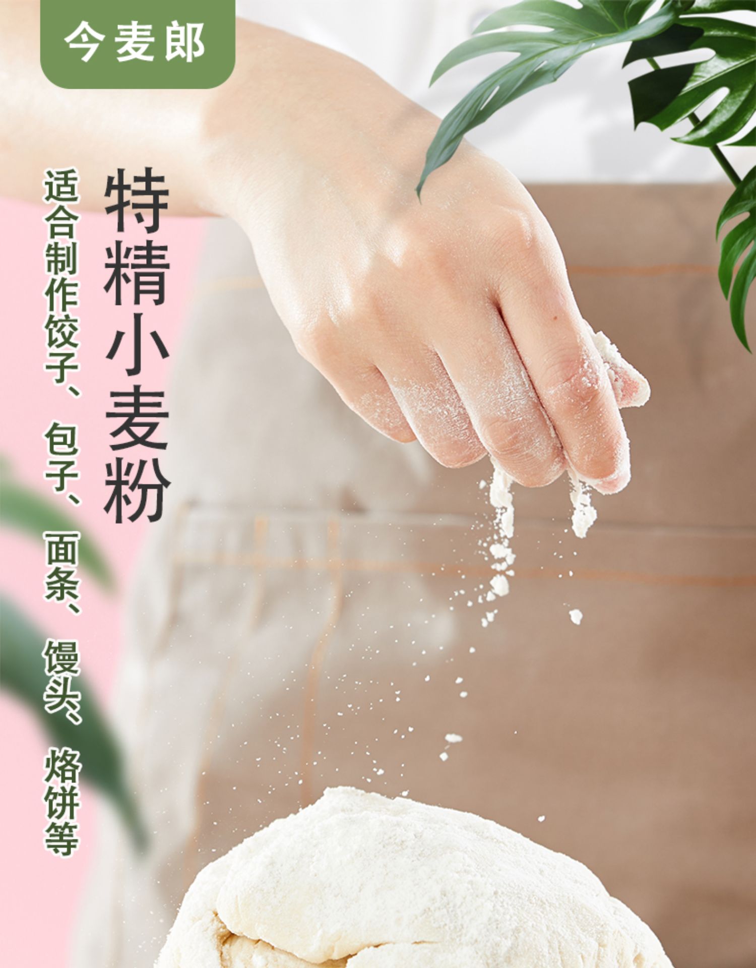 今麦郎面粉小麦粉华龙农庄头道粉5kg饺子粉面条粉馒头粉烙饼粉