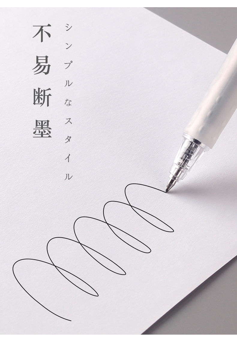 速干简约按动中性笔学生用考试无印ins风商务办公签字笔05黑水笔96016