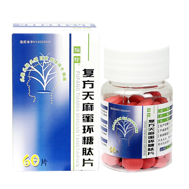 瑙珍复方天麻蜜环糖肽片05g60片盒1盒装