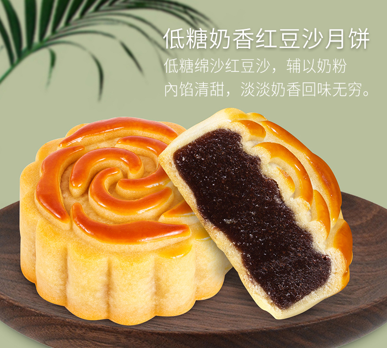 老字号咀香园月饼低糖雪皮奶香红豆绿豆