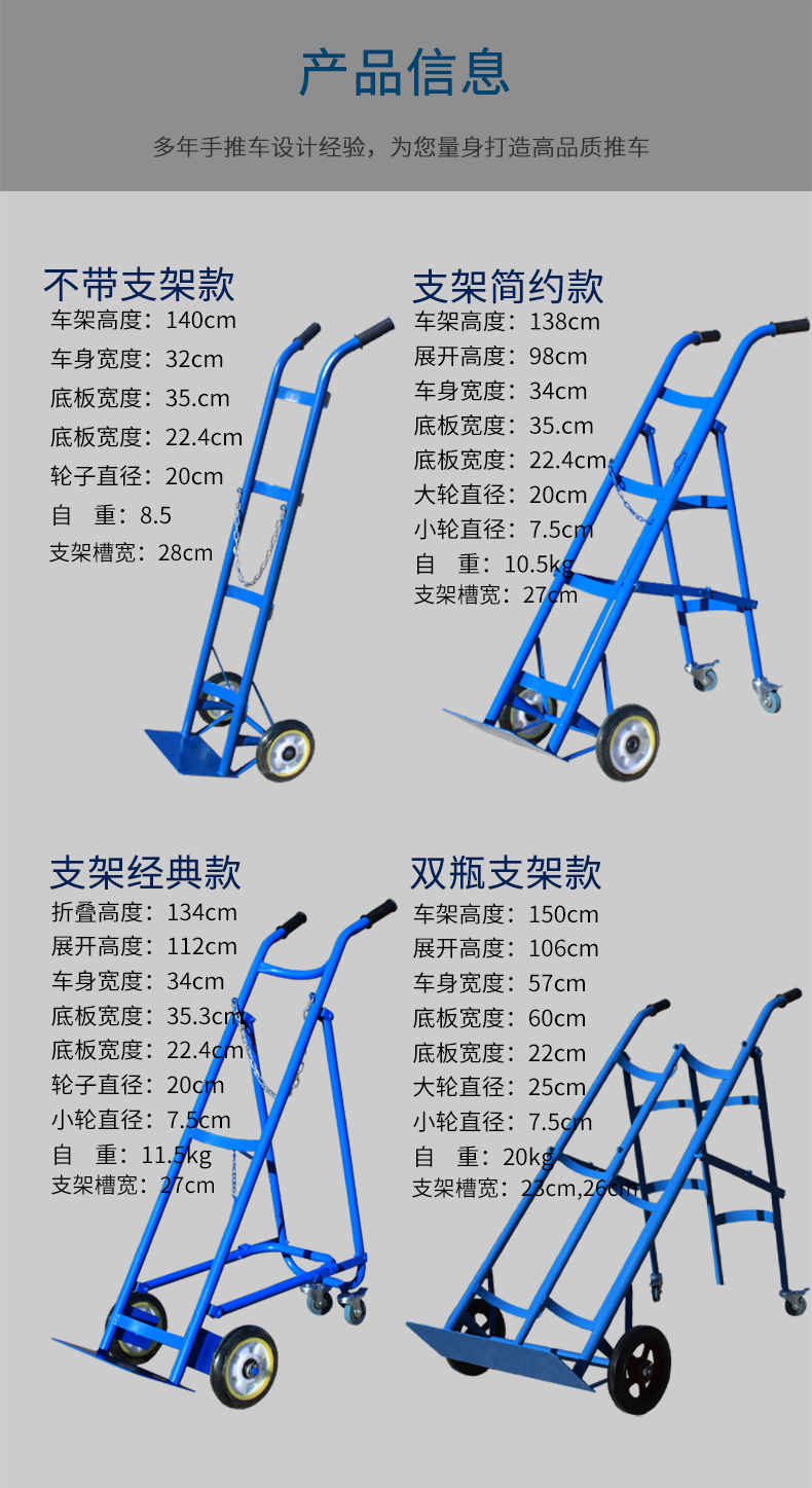 氧气乙炔推车制作方法图片