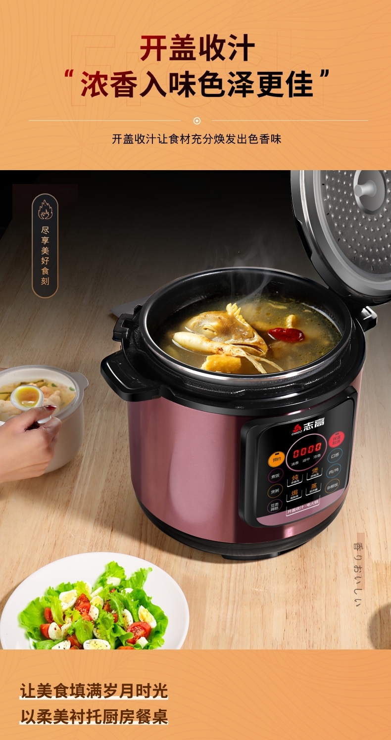 志高chigo电压力锅高压锅家用大容量多功能自动小型饭煲5升麦饭石蒸格