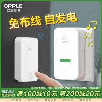欧普门铃无线家用智能超远距离自发电无线门铃开关一拖二呼叫器
