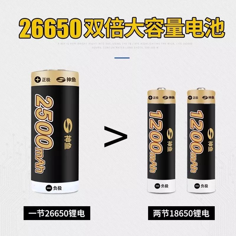 原廠神魚37v2500mah充電鋰電池26650家用戶外大容量2500毫安神魚電池