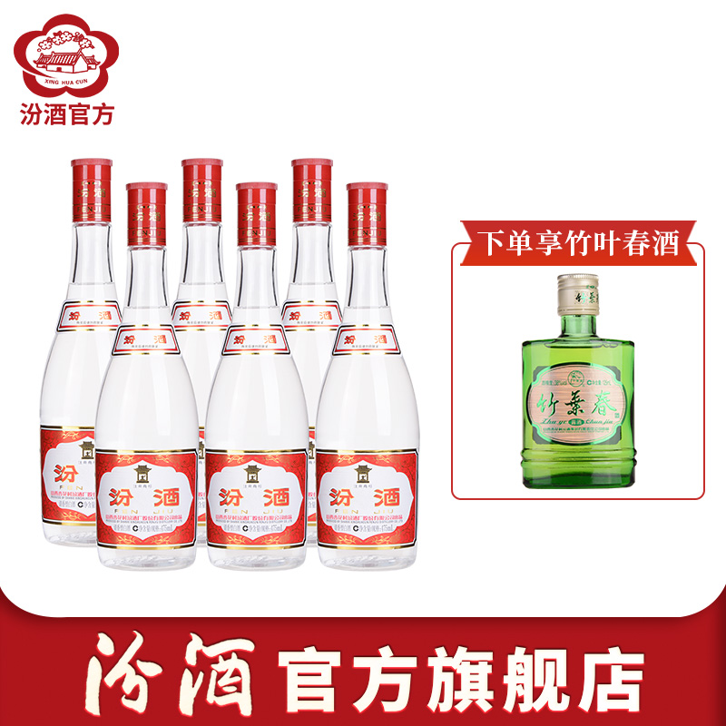 汾酒所有商品_汾酒-苏宁易购官网汾酒官方旗舰店手机版 汾酒所有商品_汾酒-苏宁易购官网汾酒官方旗舰店手机版