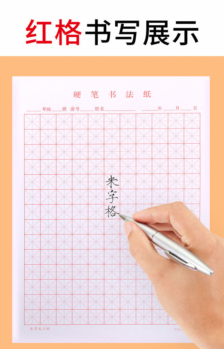舒弗(lachouffe)装饰摆件 5本田字格(送钢笔) 米字格练字本硬笔书法