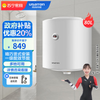阿诗丹顿电热水器KC75-N80J20家用储水式速热浴室洗澡80升一级能效竖式安装节能省电2000W