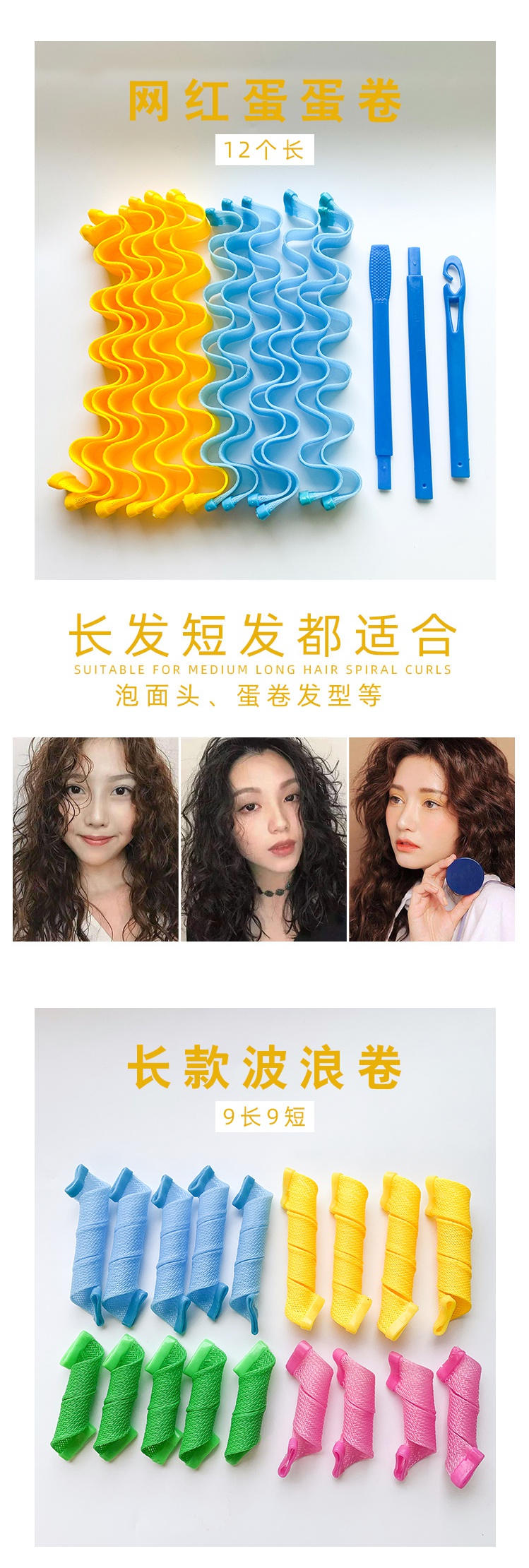 洛滑美发工具水波纹卷发神器懒人睡觉定型波浪蛋洛滑卷头发卷发器塑料卷可带小号蛋卷长25cm12个装送魔法棒 价格图片品牌报价 苏宁易购图胜美妆专营店