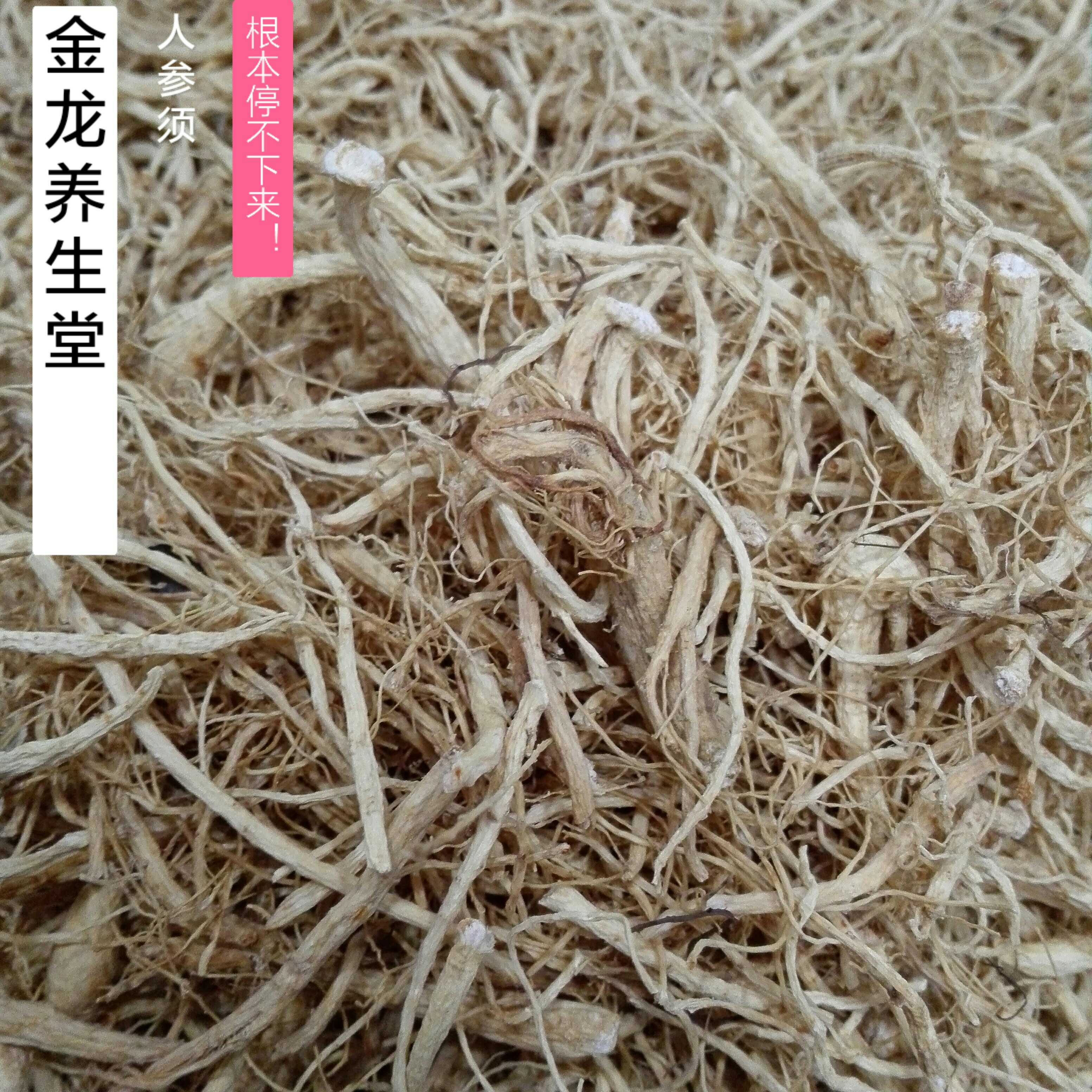 人参须大参根须足干东北长白山白参须生晒参须500g免费打粉
