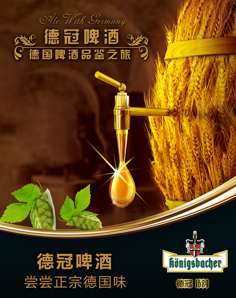 德国原装进口 德冠1689黑啤 500ml 单听 330周年包装升级