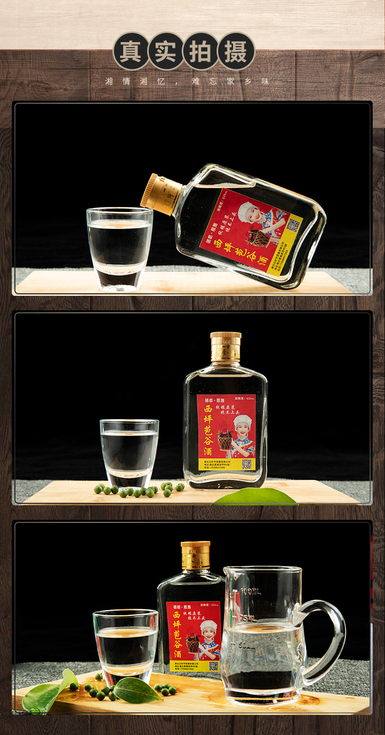 恩施纯正粮食酒 小白酒西坪苞谷酒 125ml 高度酒53度_历史最低价格_就