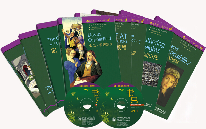 z书虫5级全套适合高二高三年级mp3光盘牛津英汉双语读物高中大学考研