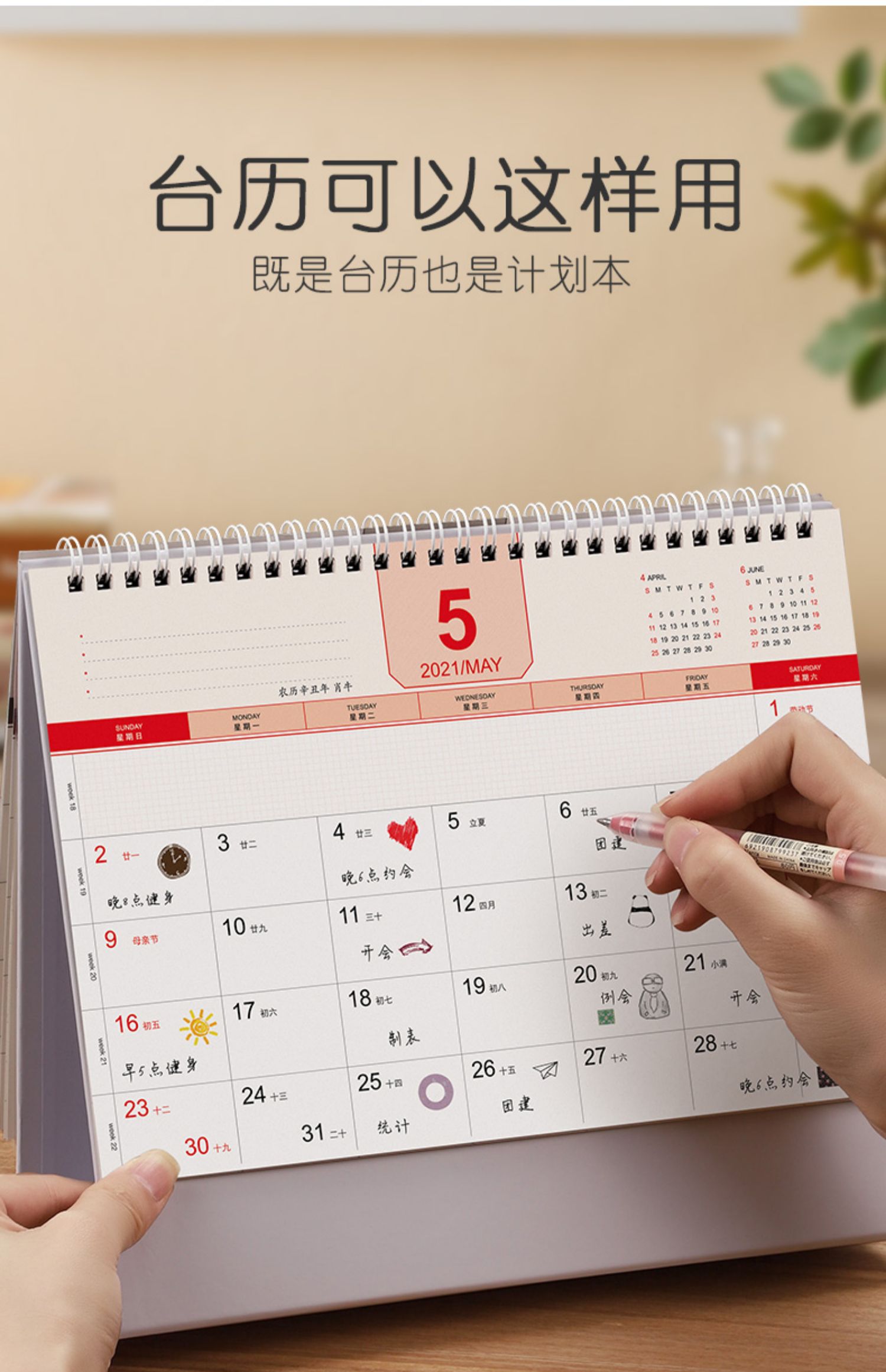 三维工匠节庆饰品 历2021桌面日历ins风创意简约月历可爱2022年台历式